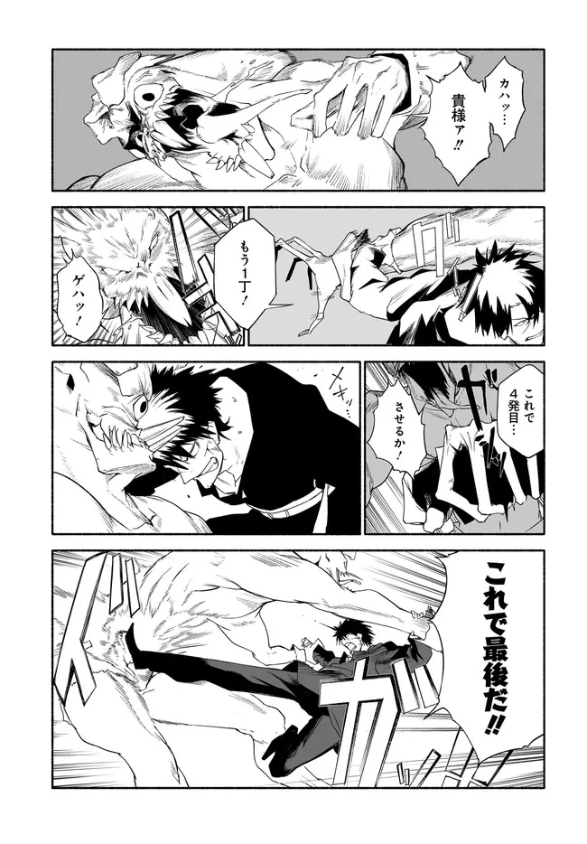 姫騎士様のヒモ 第14.1話 - 5