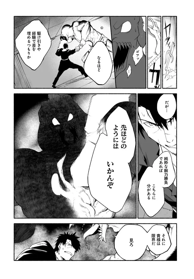 姫騎士様のヒモ 第14.1話 - 6