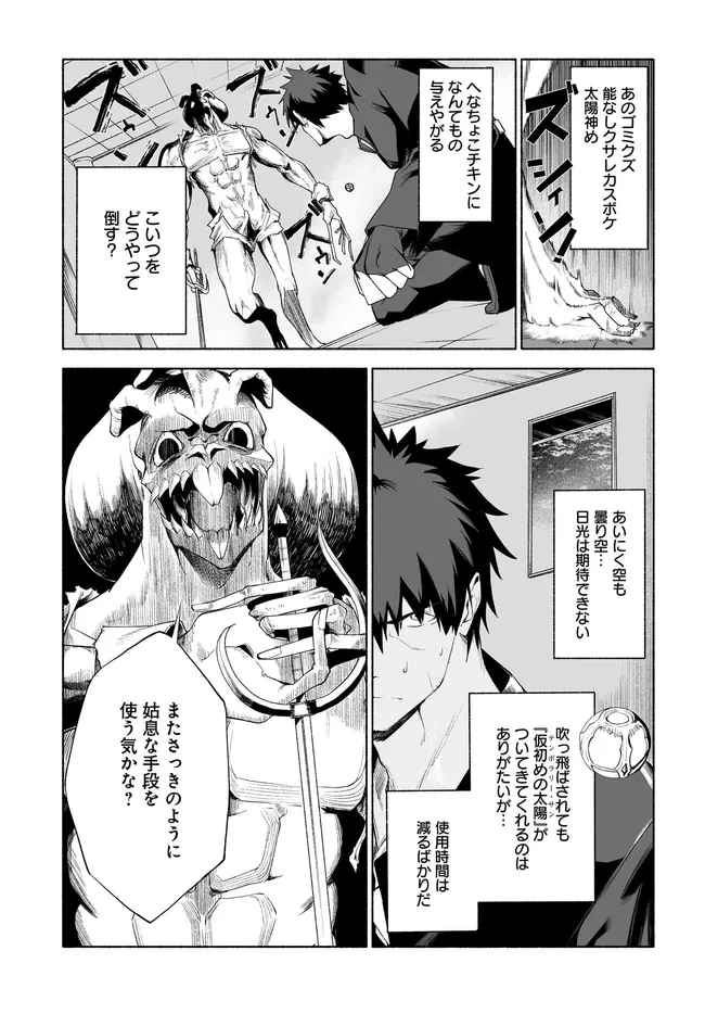 姫騎士様のヒモ 第13.2話 - 4