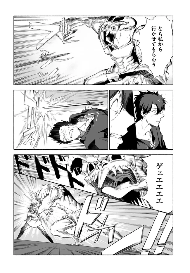 姫騎士様のヒモ 第13.2話 - 5