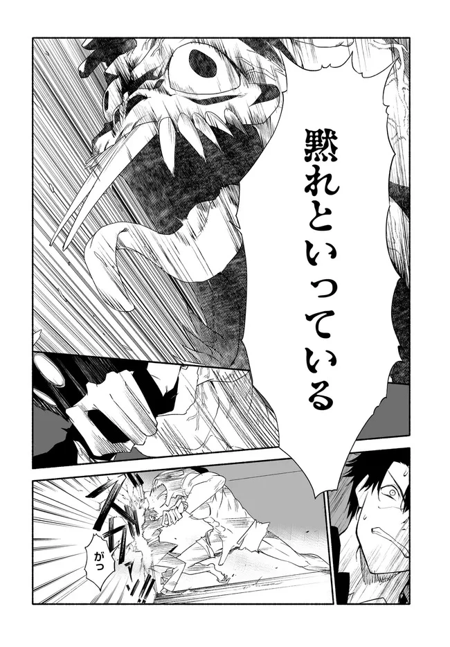 姫騎士様のヒモ 第14.1話 - 8