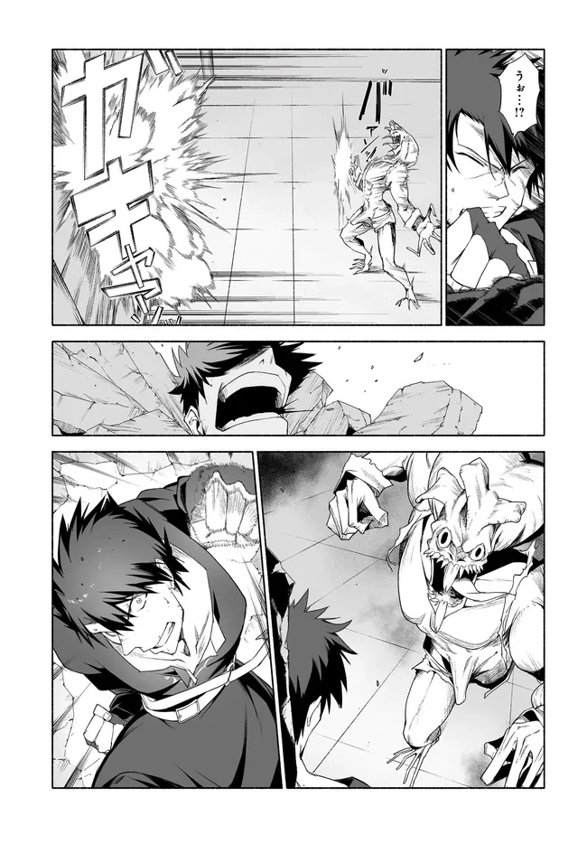 姫騎士様のヒモ 第13.2話 - 6