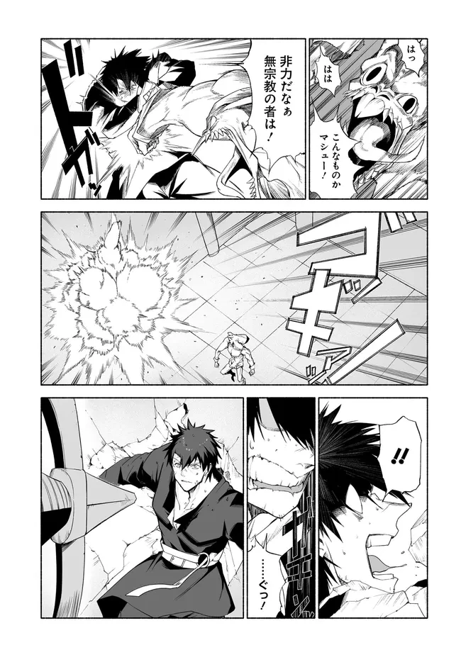 姫騎士様のヒモ 第13.2話 - 8