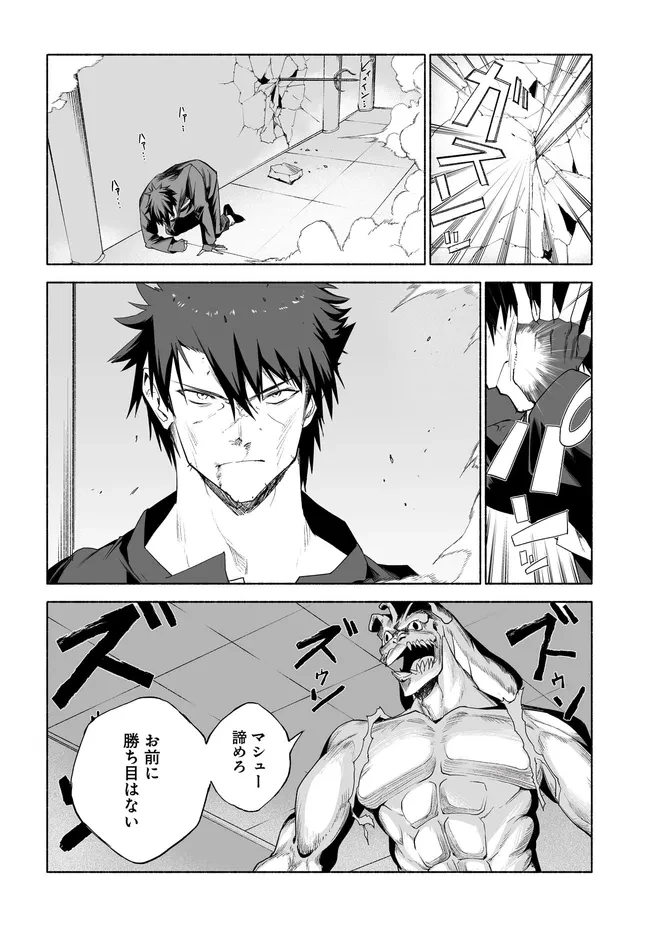 姫騎士様のヒモ 第13.2話 - 9