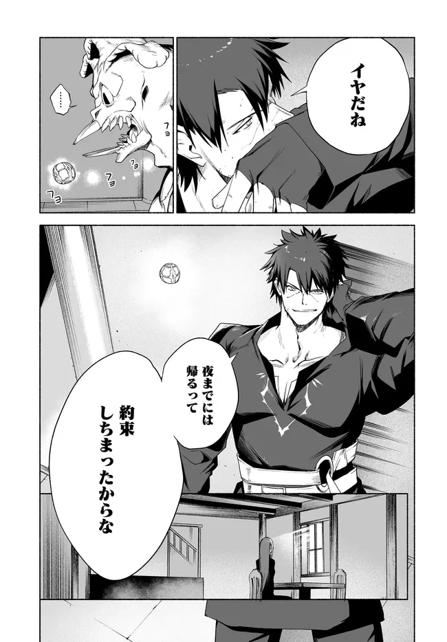 姫騎士様のヒモ 第13.2話 - 10