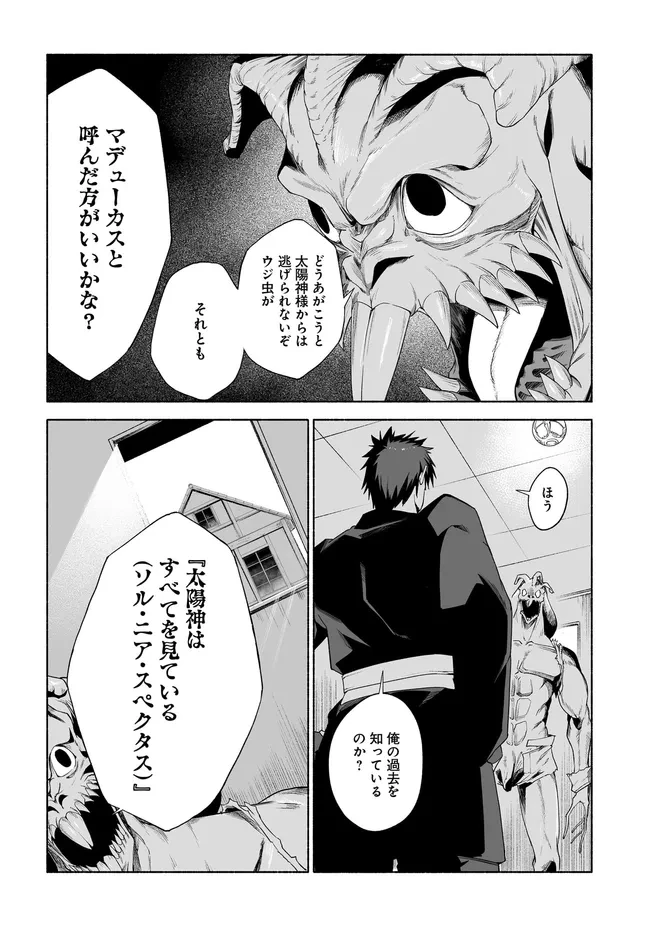 姫騎士様のヒモ 第13.2話 - 11