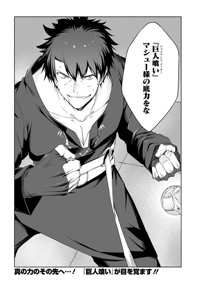 姫騎士様のヒモ 第13.2話 - 13