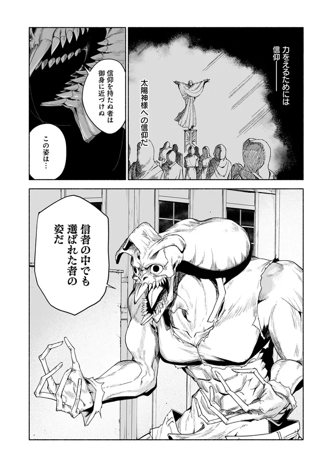 姫騎士様のヒモ 第13.1話 - 5