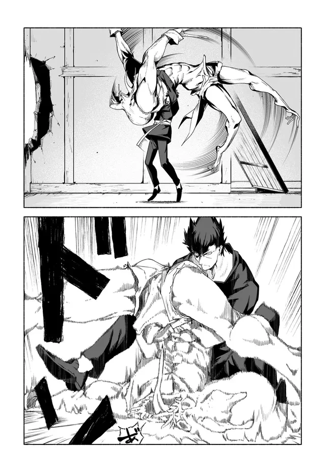 姫騎士様のヒモ 第13.1話 - 12