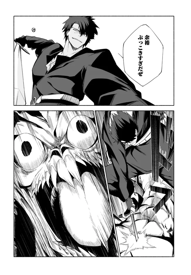 姫騎士様のヒモ 第13.1話 - 14