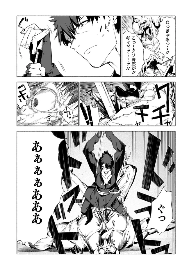 姫騎士様のヒモ 第13.1話 - 15