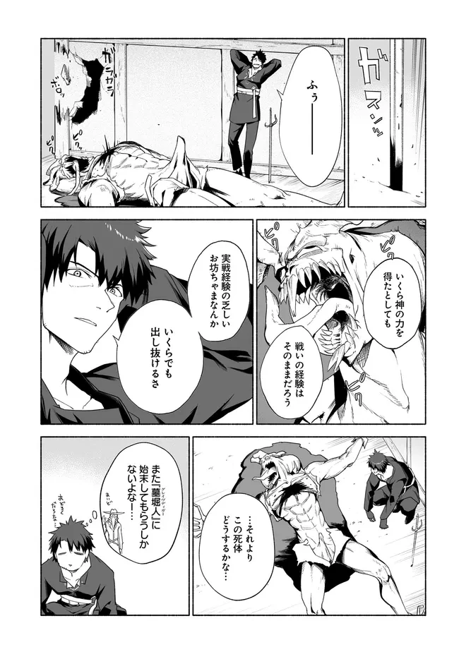 姫騎士様のヒモ 第13.1話 - 17