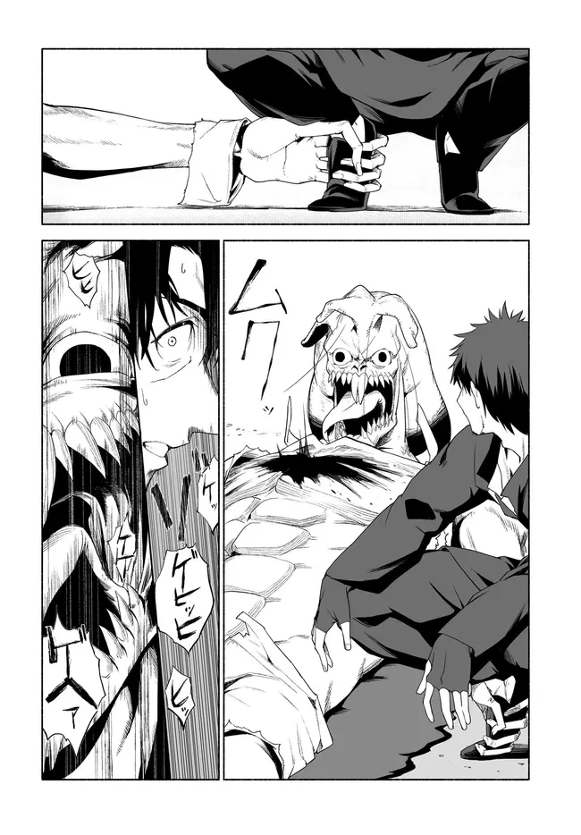 姫騎士様のヒモ 第13.1話 - 18