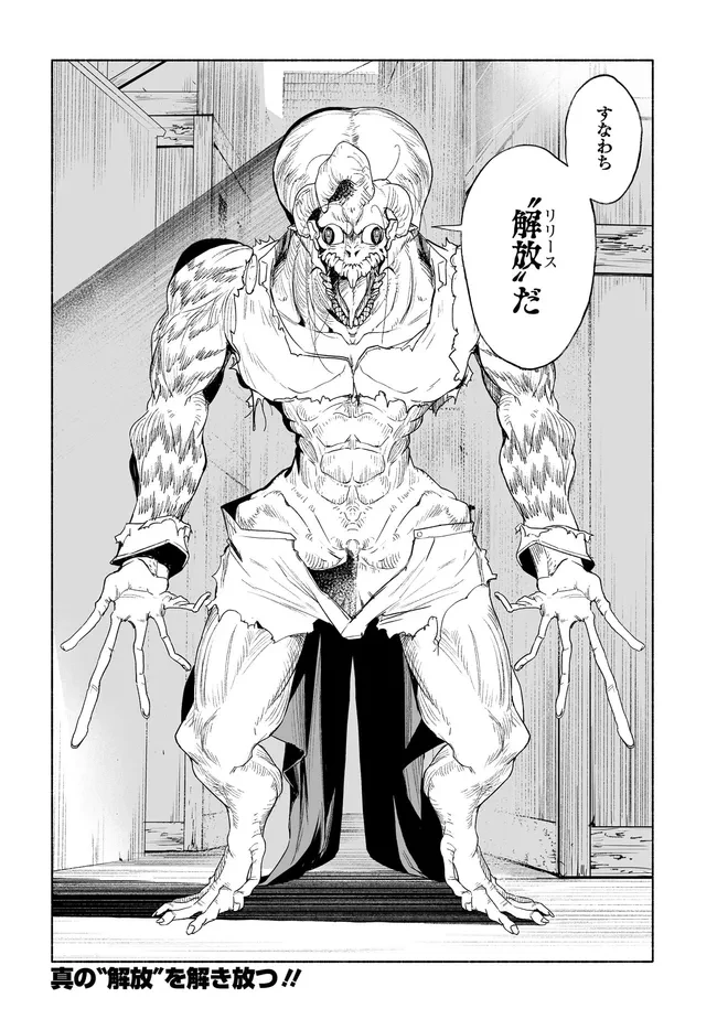 姫騎士様のヒモ 第12.2話 - 16