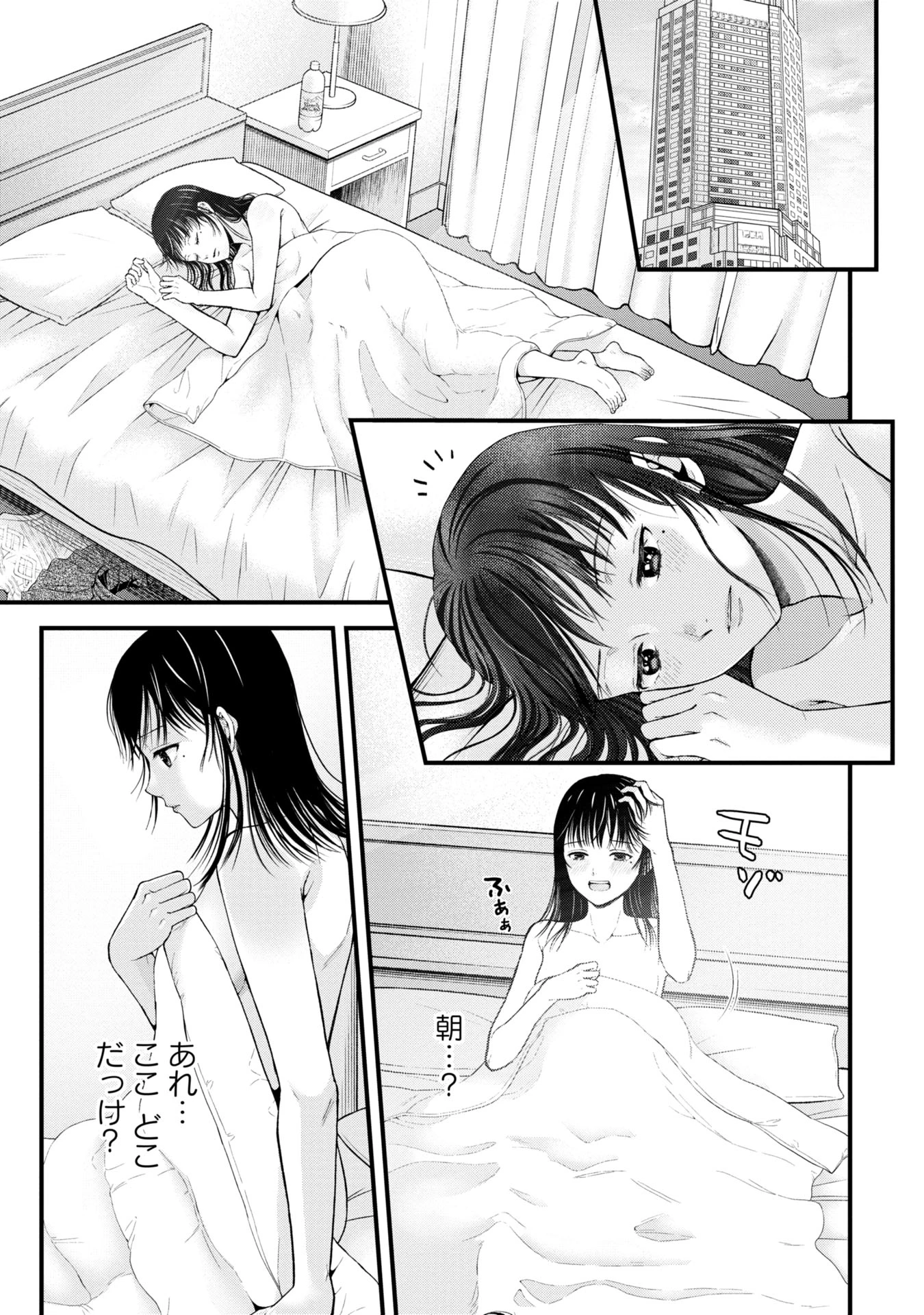トウ狂女子図鑑 ～普通じゃ足りない私たち～ 第2.1話 - 1