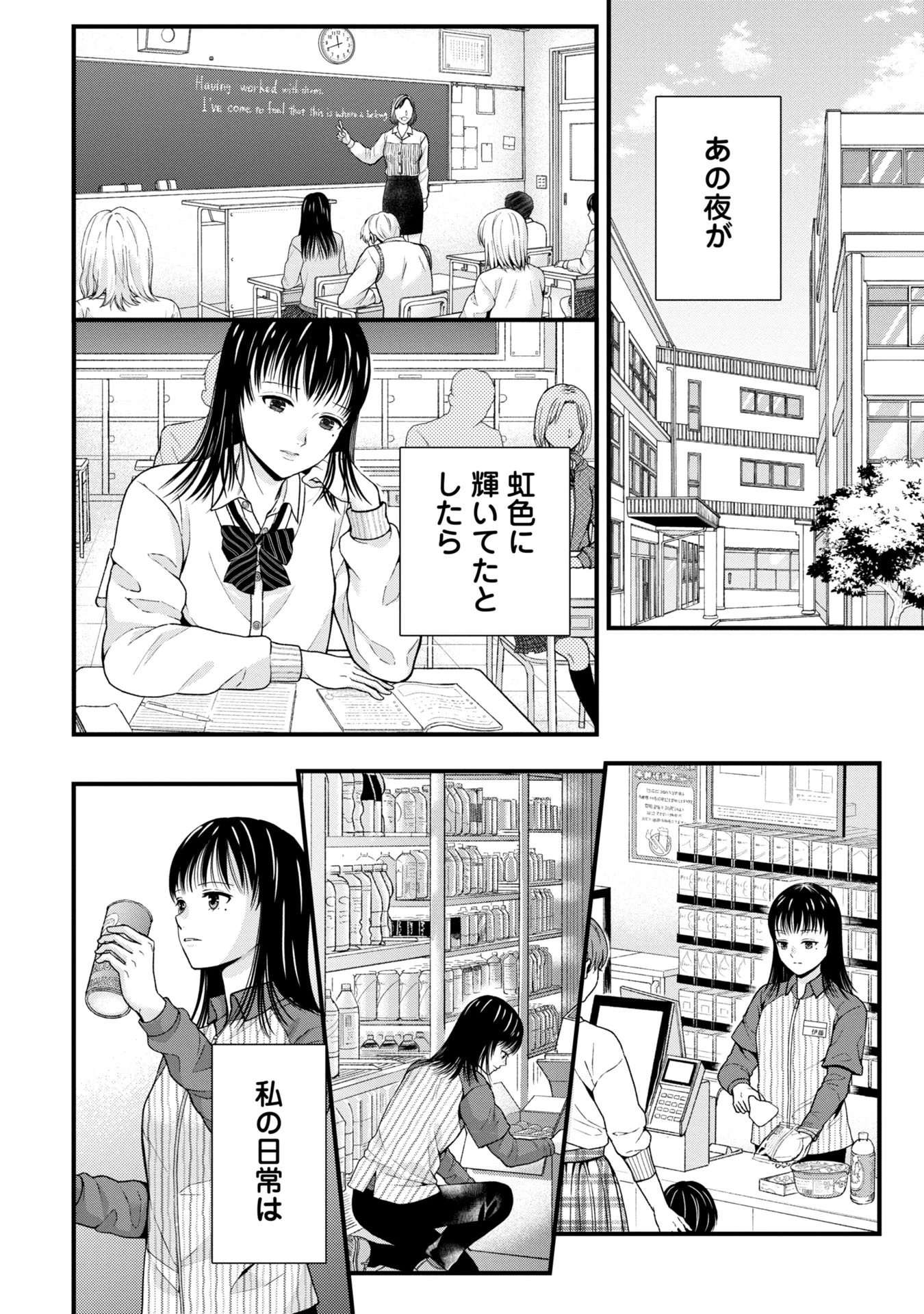 トウ狂女子図鑑 ～普通じゃ足りない私たち～ 第2.1話 - 12