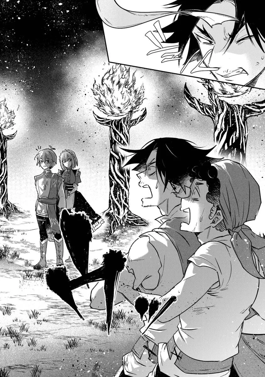 スキル『植樹』を使って追放先でのんびり開拓はじめます 第9.1話 - 8