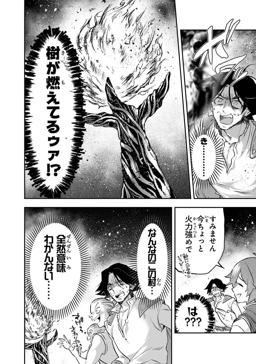 スキル『植樹』を使って追放先でのんびり開拓はじめます 第9.1話 - 10