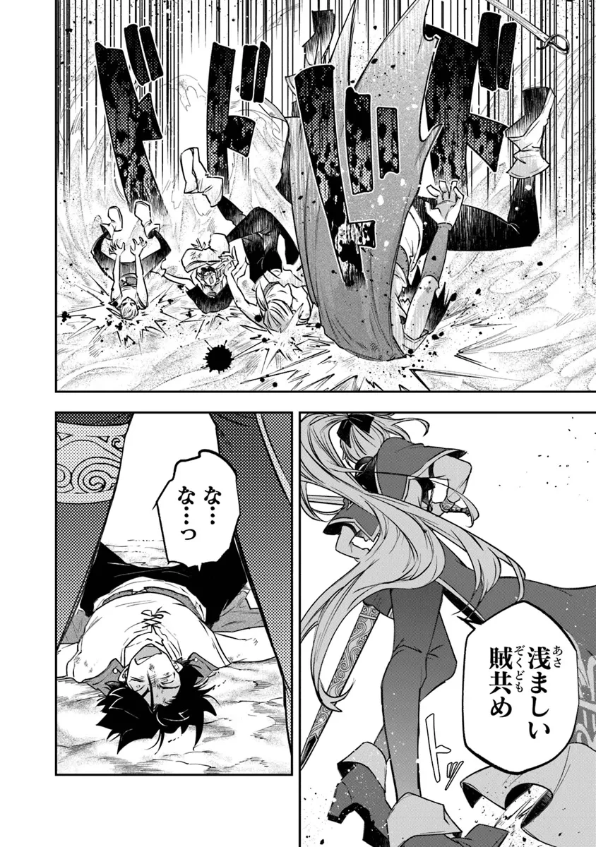 スキル『植樹』を使って追放先でのんびり開拓はじめます 第8.1話 - 8