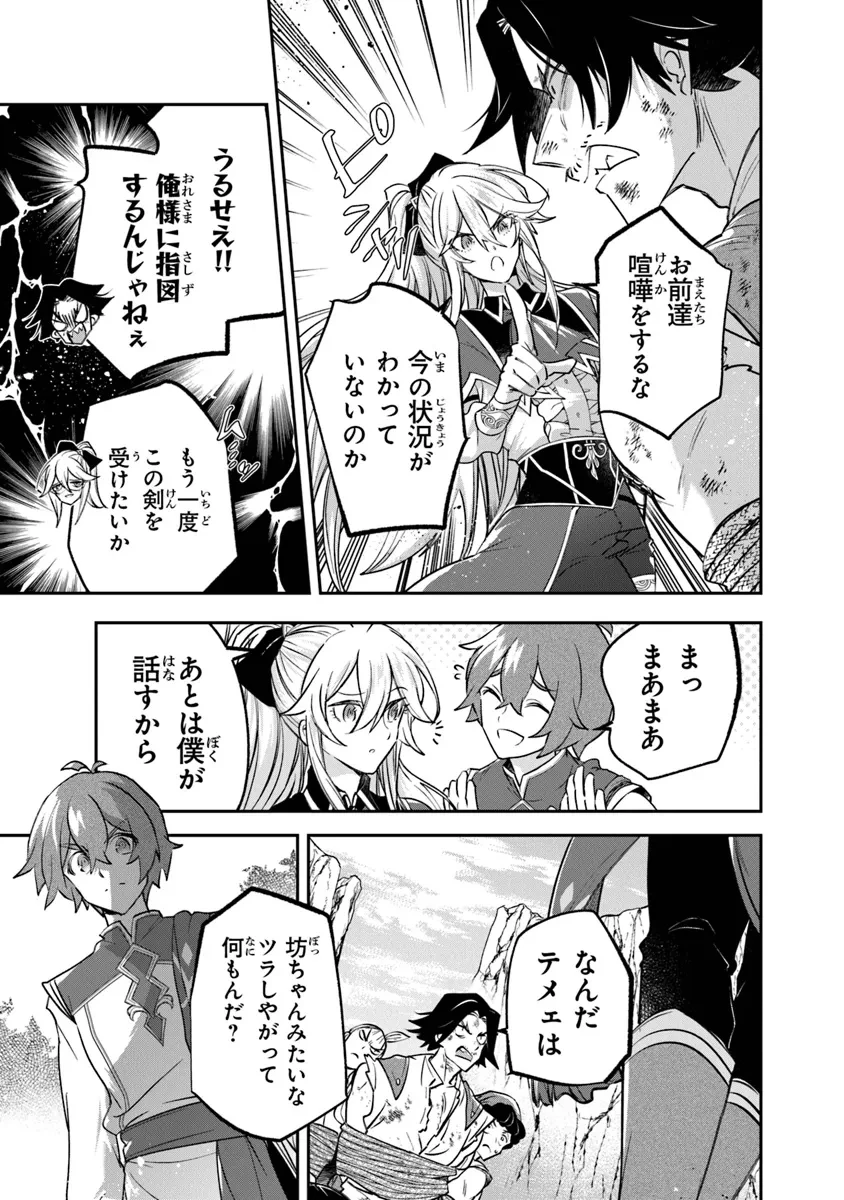 スキル『植樹』を使って追放先でのんびり開拓はじめます 第8.1話 - 13