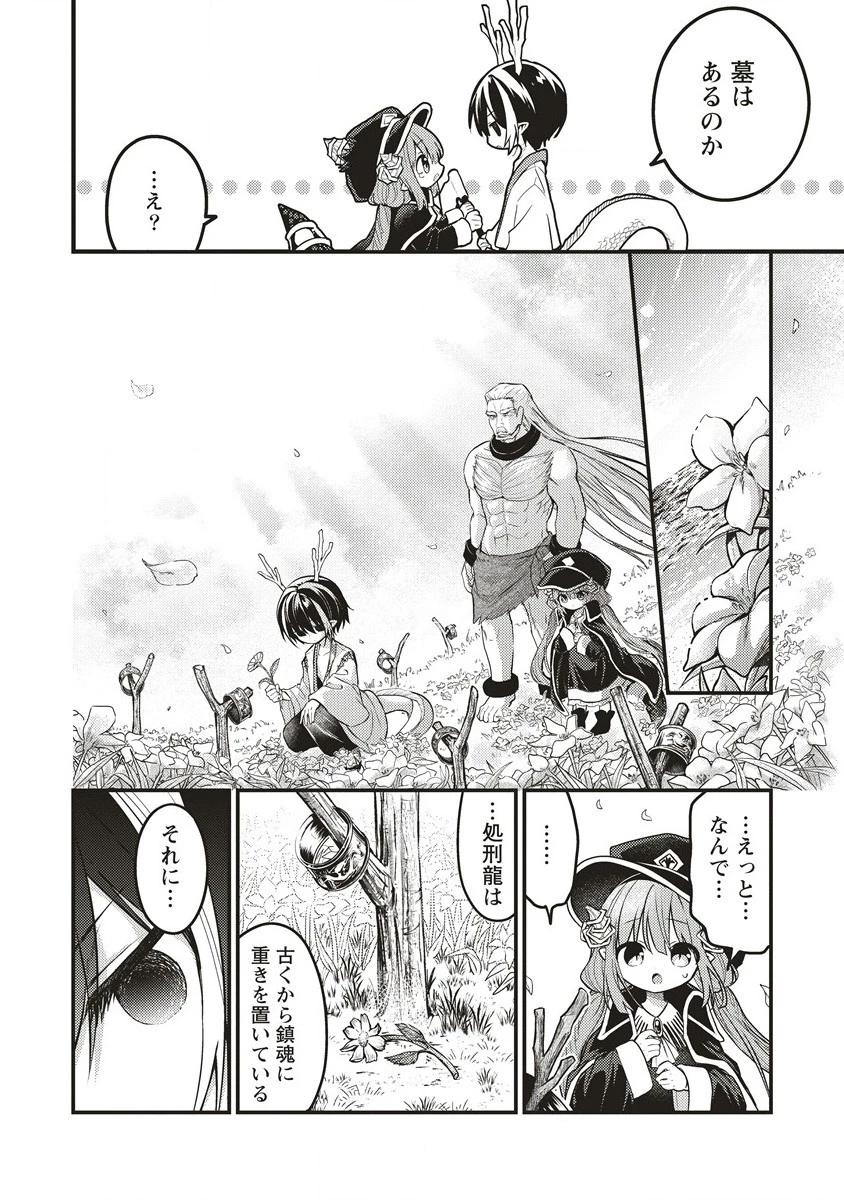 拷問できるもんっ! 第11.2話 - 5