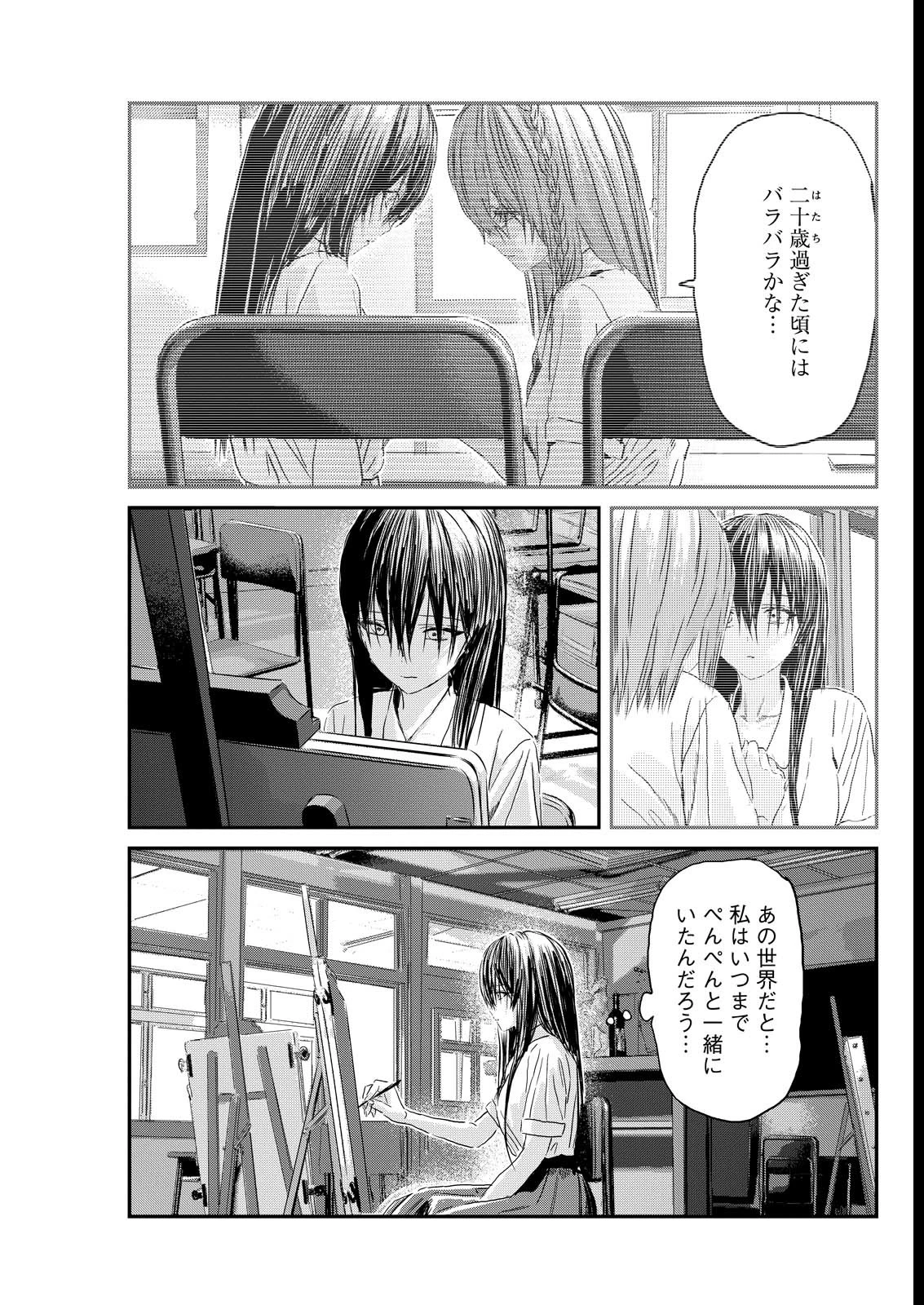 アウトサイダーパラダイス 第18話 - 1