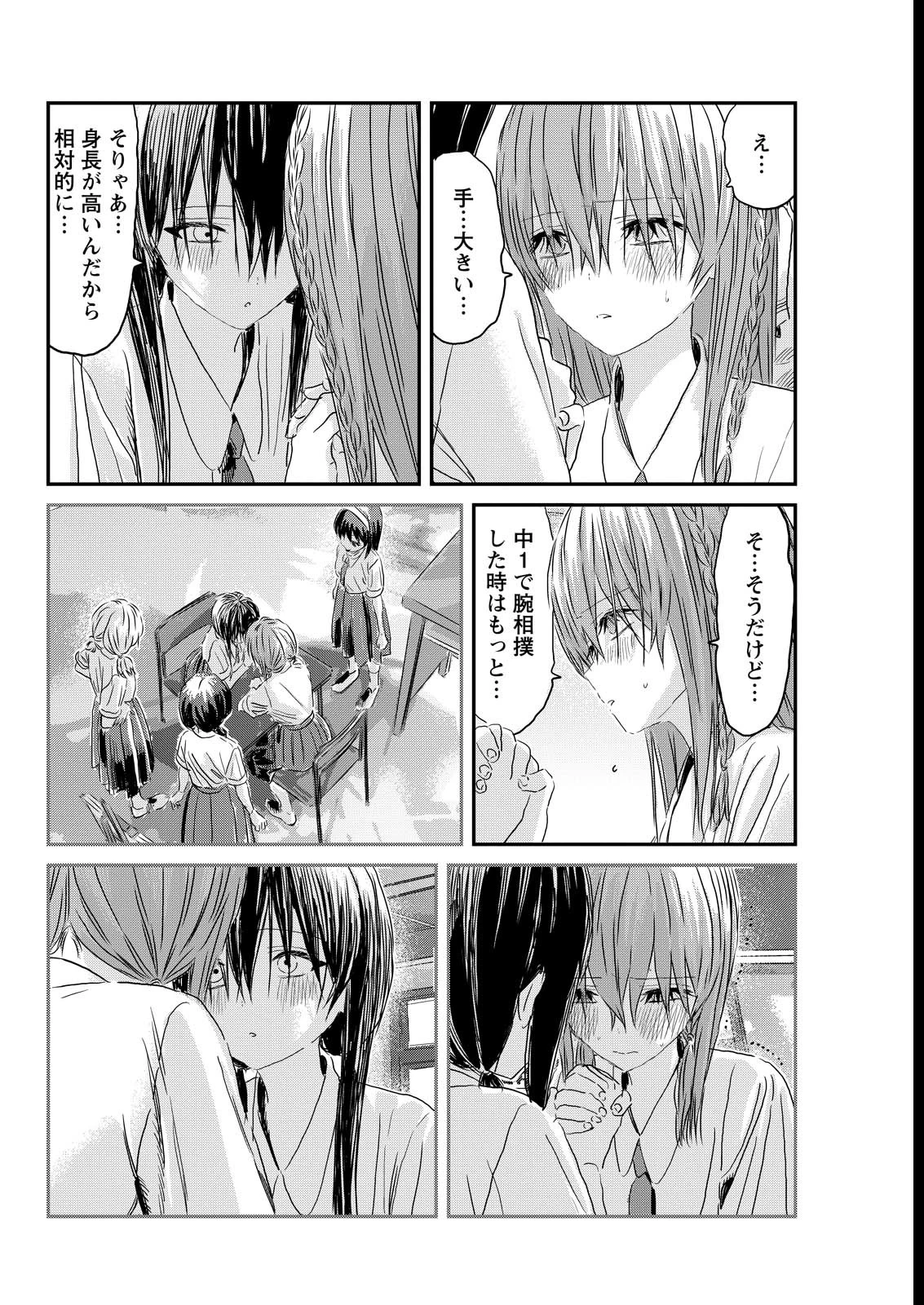 アウトサイダーパラダイス 第18話 - 12