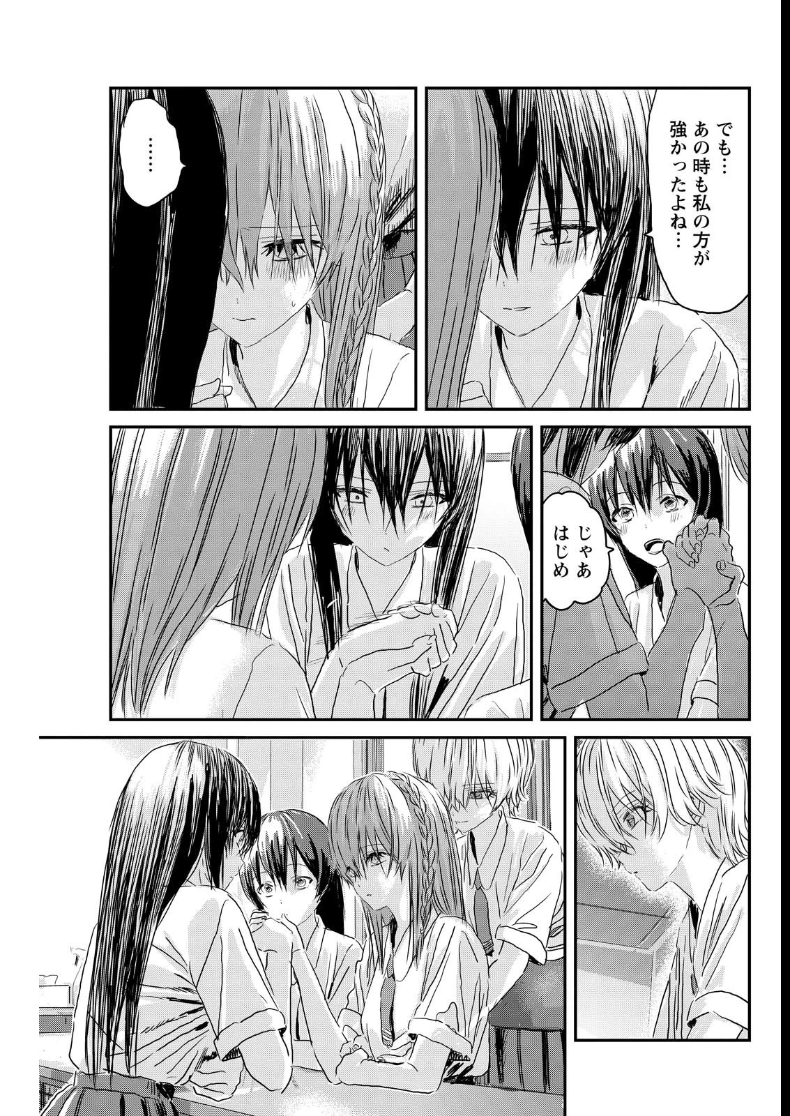 アウトサイダーパラダイス 第18話 - 13