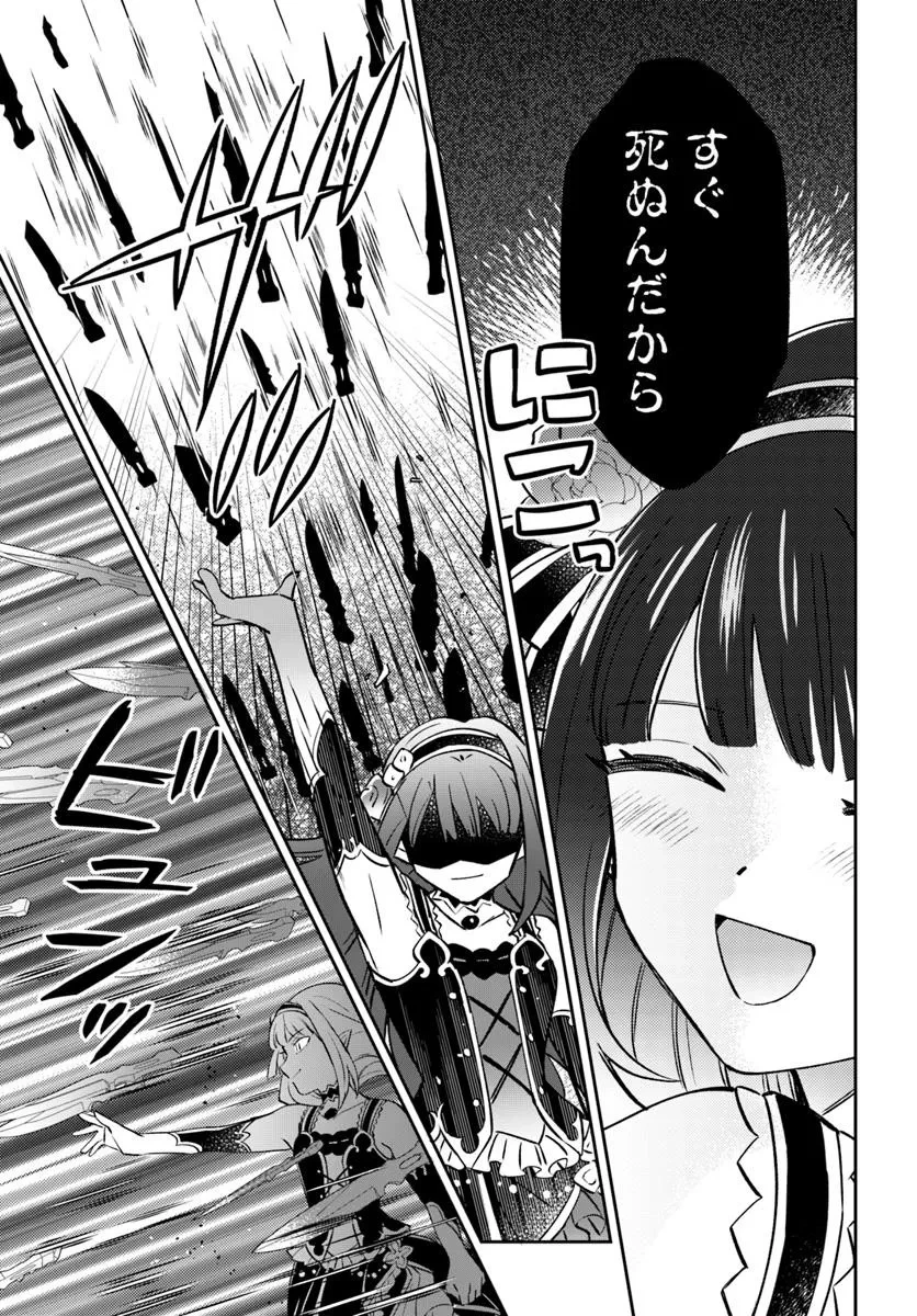 雷帝の軌跡 ～俺だけ使える【雷魔術】で異世界最強に！～ 第14.2話 - 2