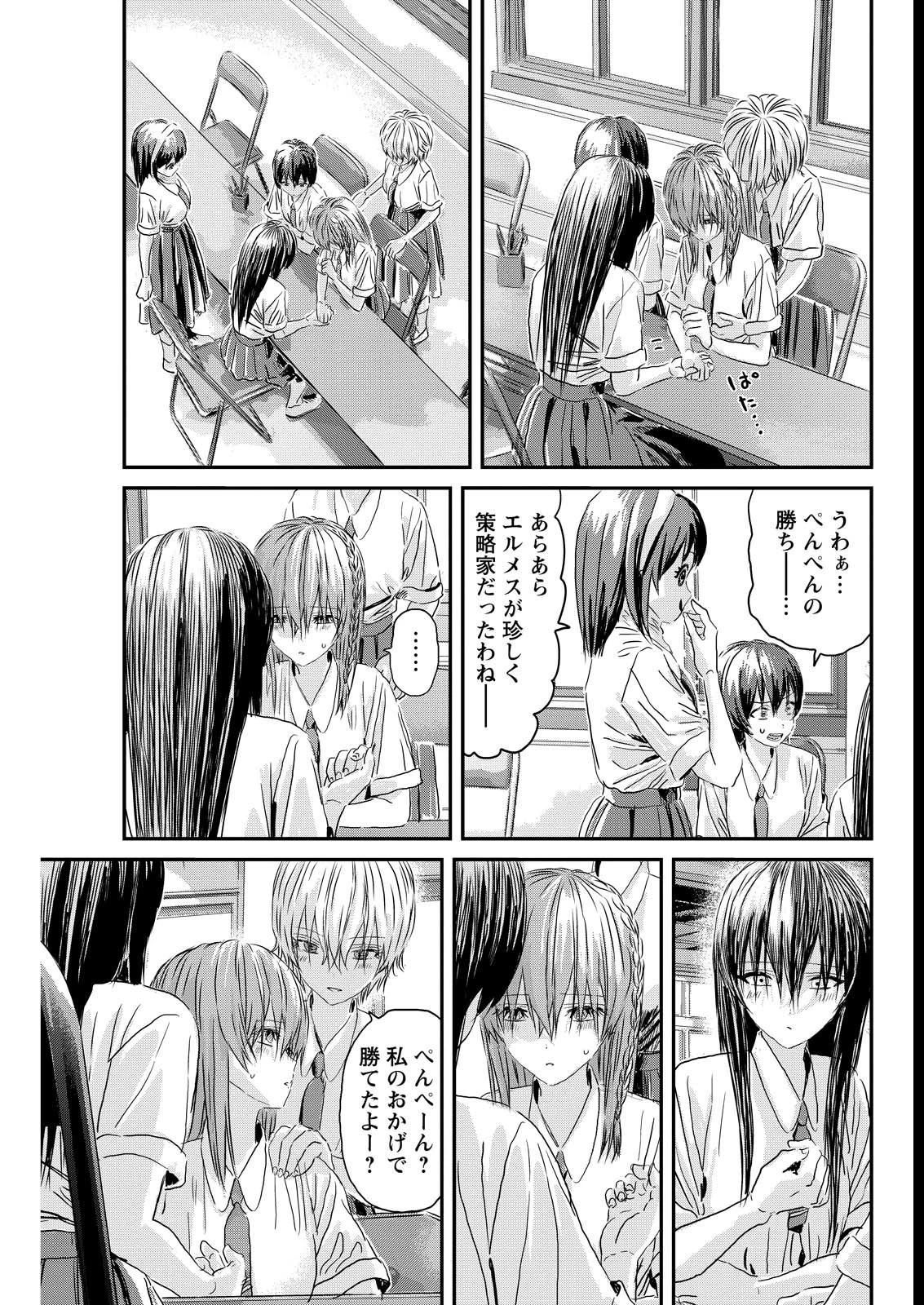 アウトサイダーパラダイス 第18話 - 17