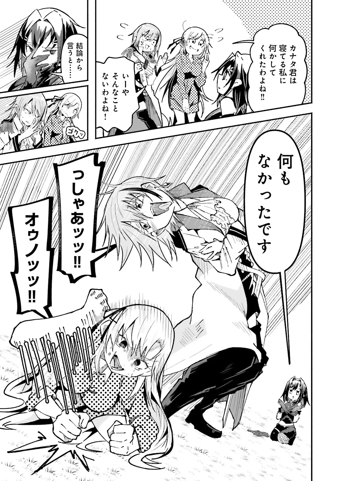 異世界で配信活動をしたら大量のヤンデレ信者を生み出してしまった件 第39.2話 - 7