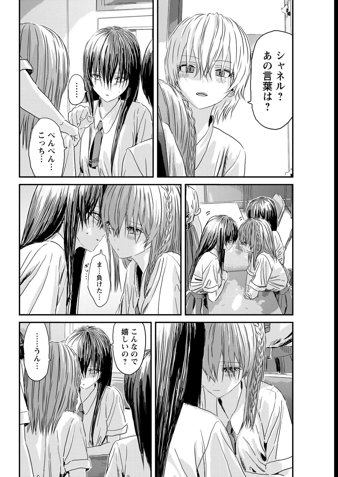 アウトサイダーパラダイス 第18話 - 18