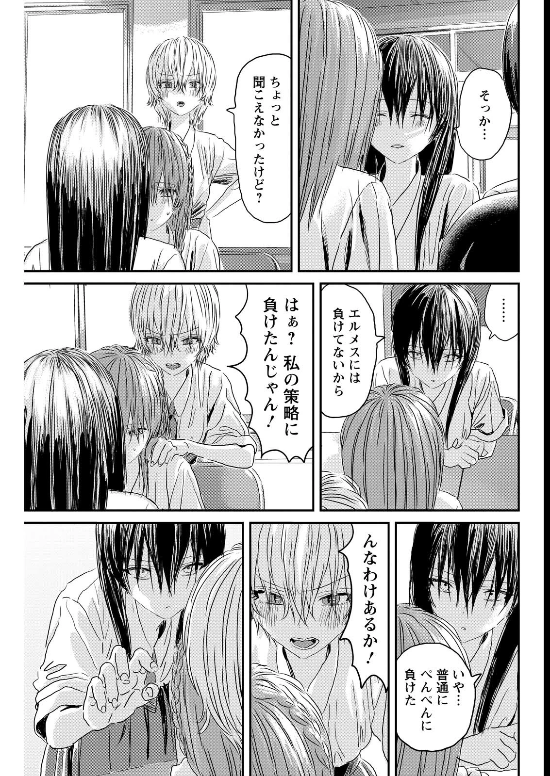 アウトサイダーパラダイス 第18話 - 19