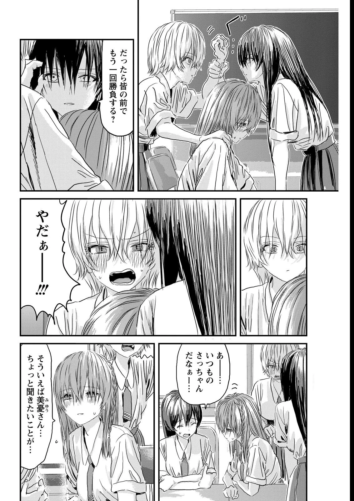 アウトサイダーパラダイス 第18話 - 20