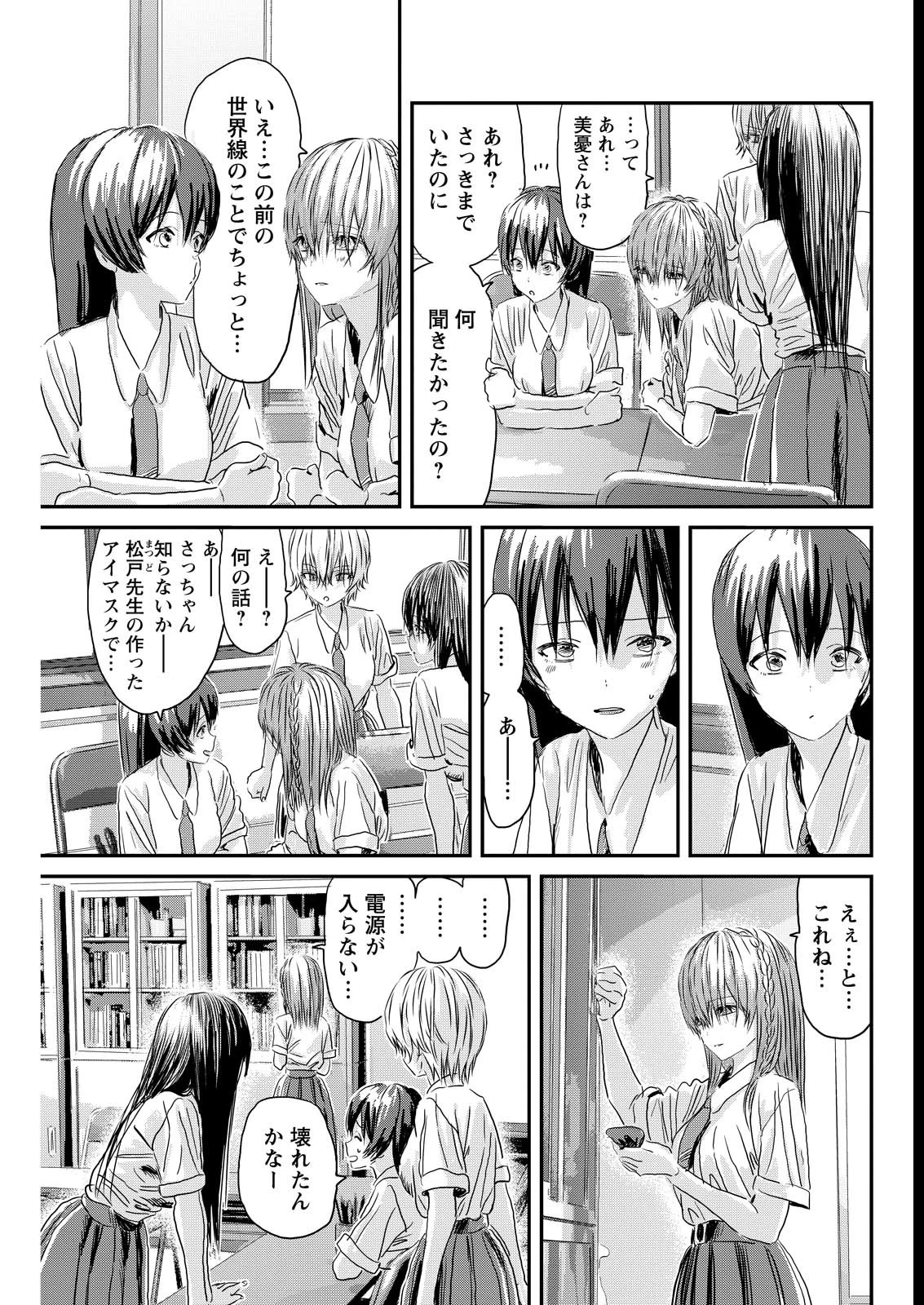 アウトサイダーパラダイス 第18話 - 21