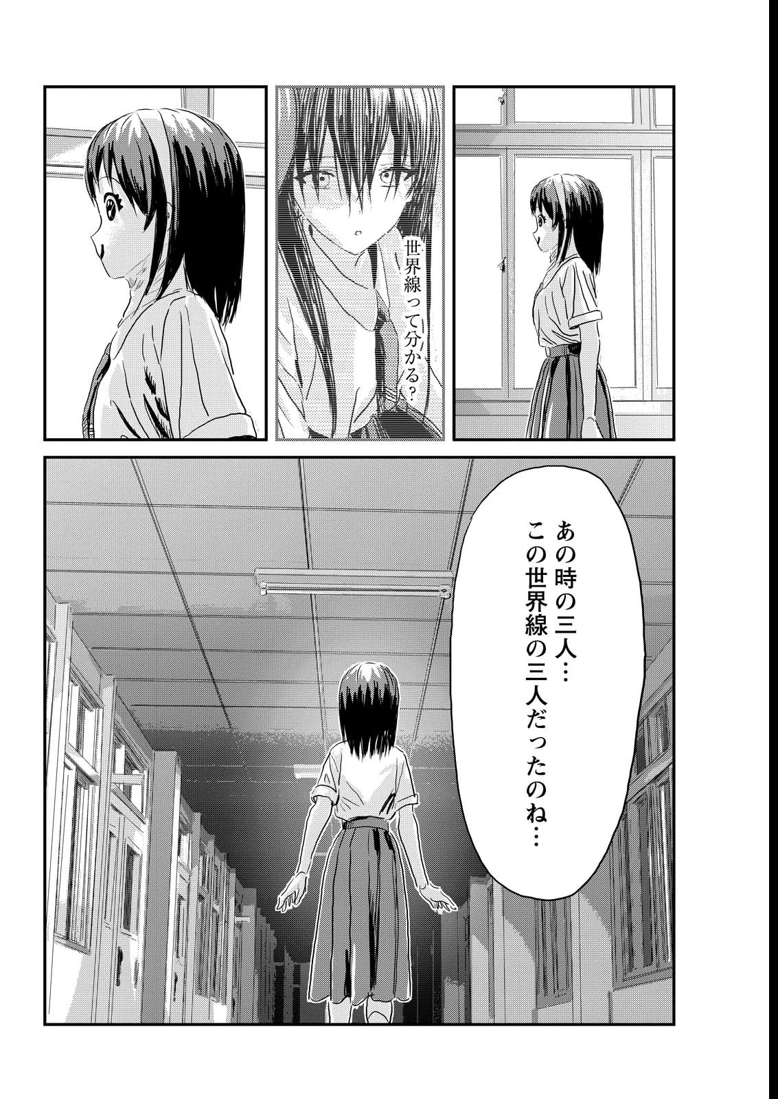 アウトサイダーパラダイス 第18話 - 22