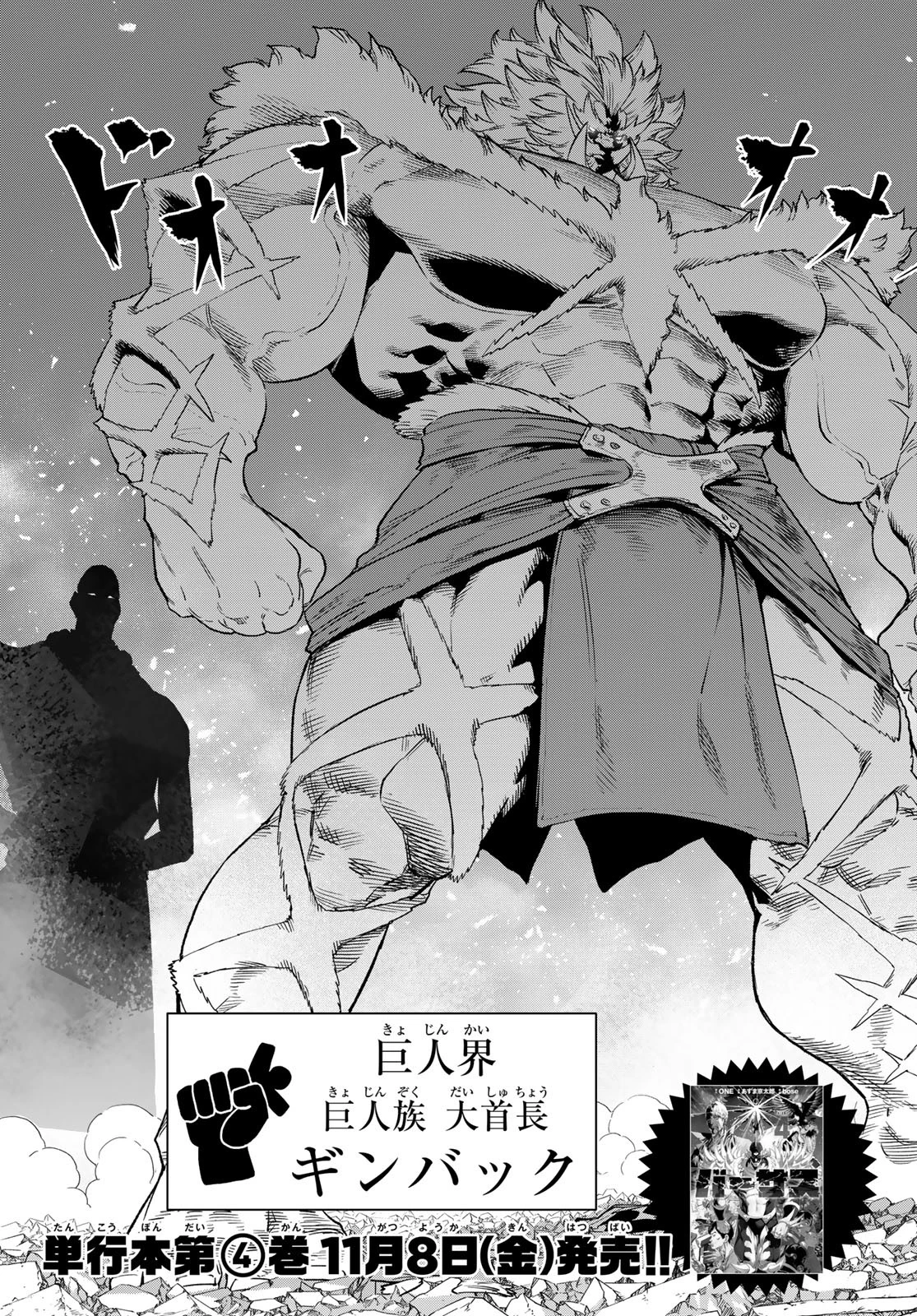 バーサス 第20話 - 4