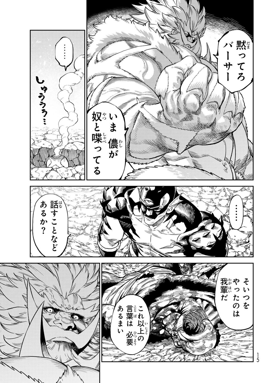 バーサス 第20話 - 6