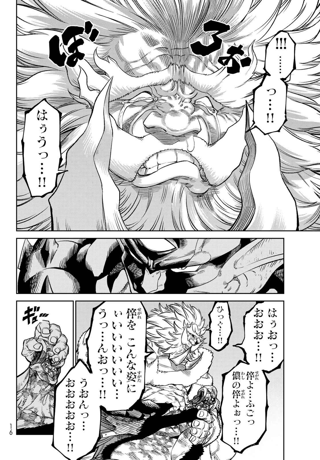 バーサス 第20話 - 7