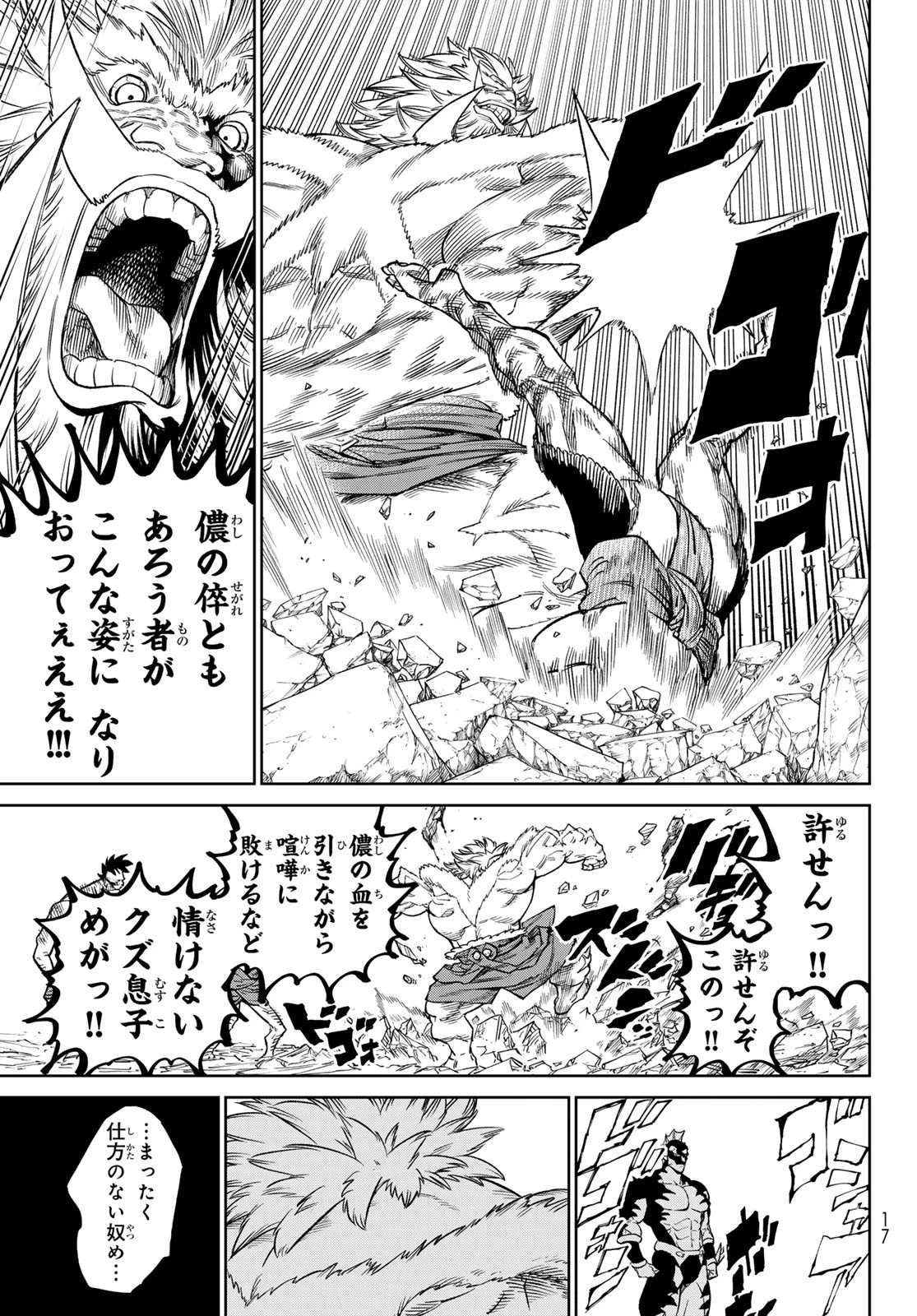 バーサス 第20話 - 8