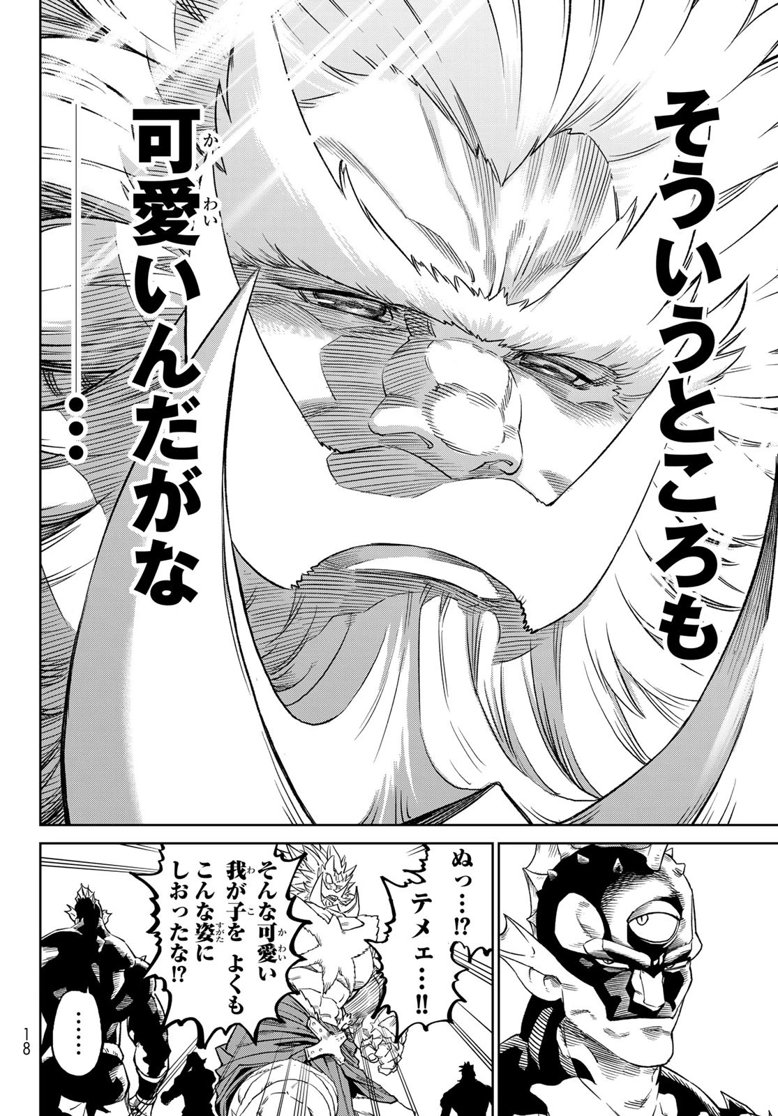 バーサス 第20話 - 9