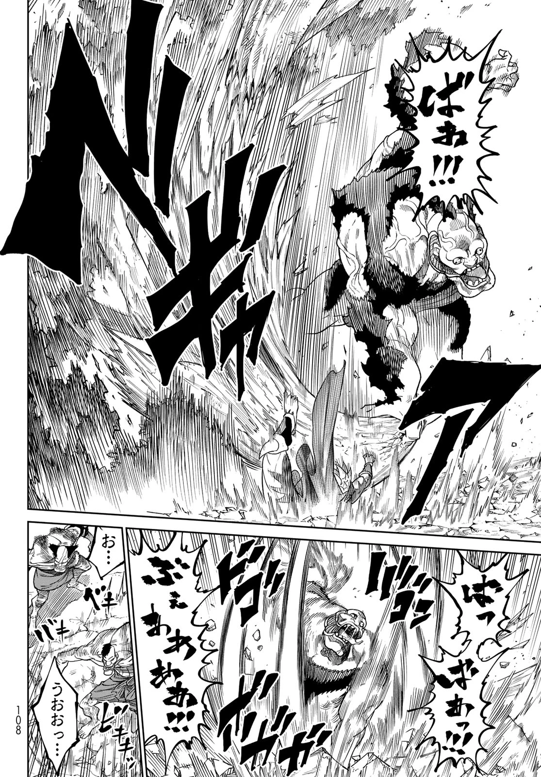 バーサス 第19.1話 - 4