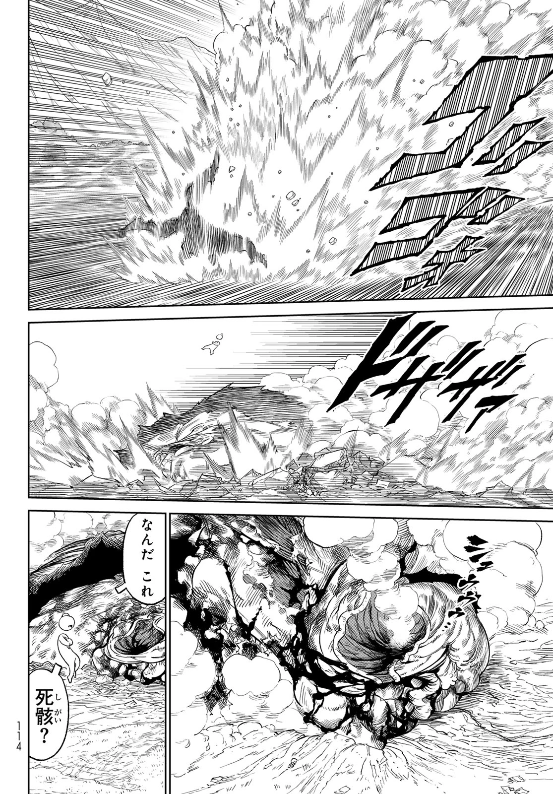 バーサス 第19.1話 - 10