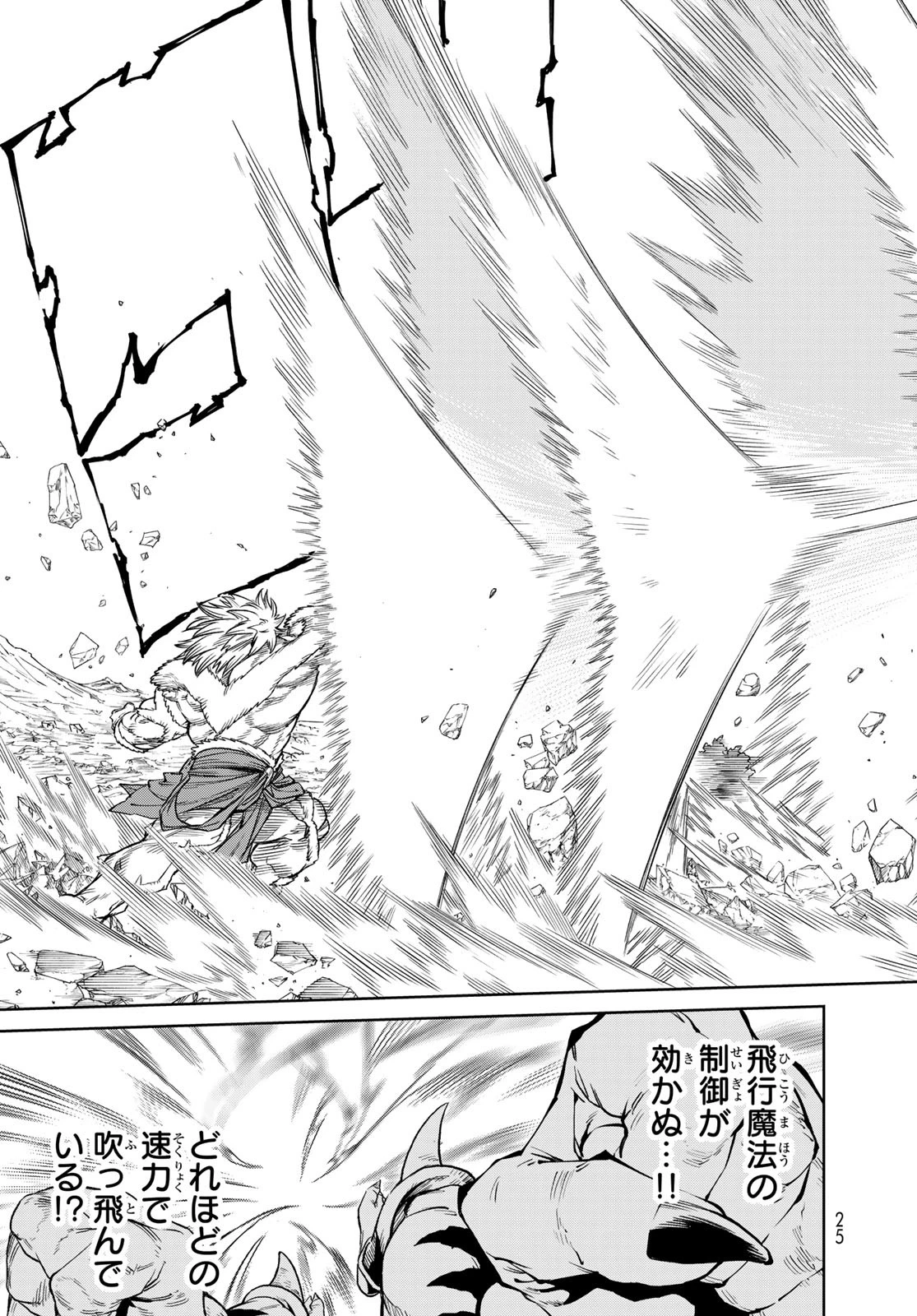 バーサス 第20話 - 16