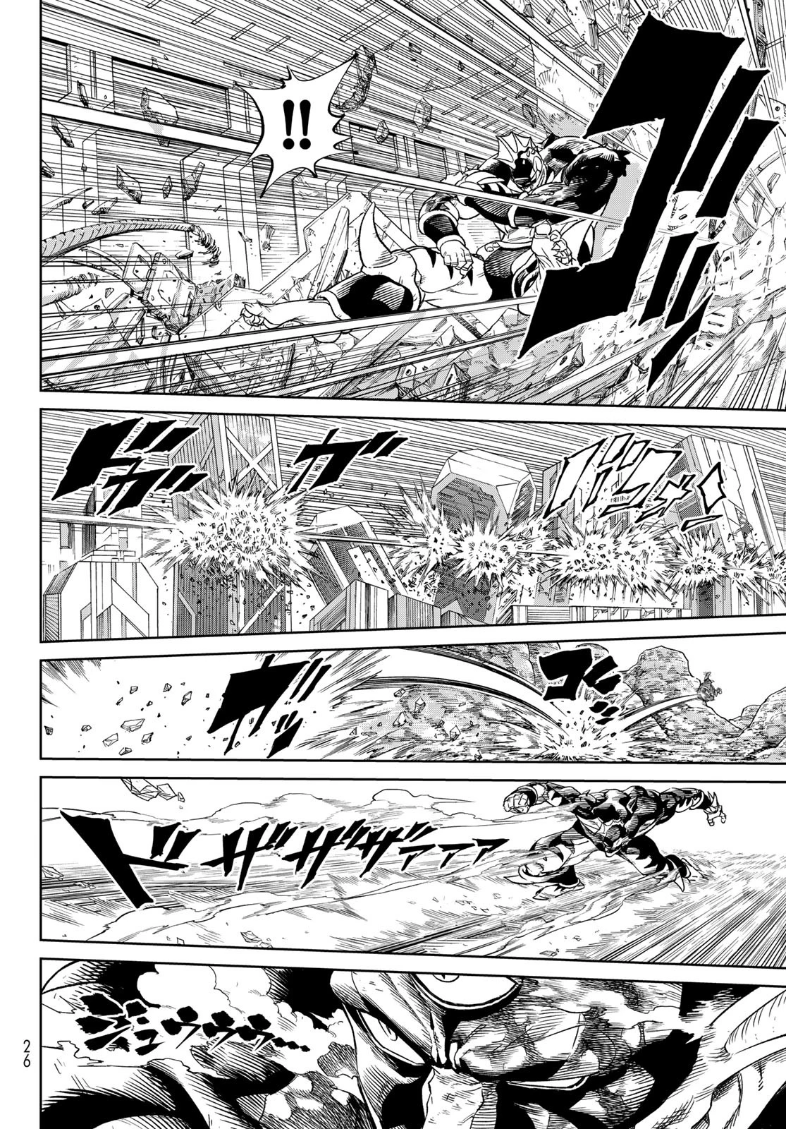 バーサス 第20話 - 17