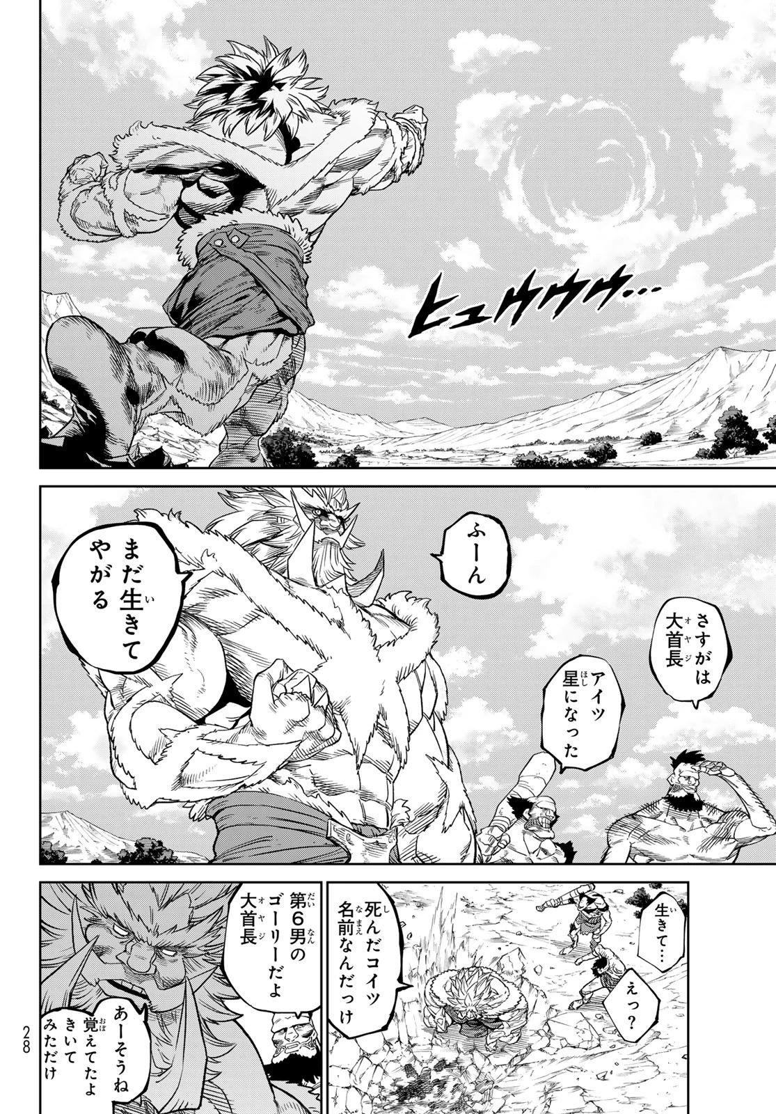 バーサス 第20話 - 19