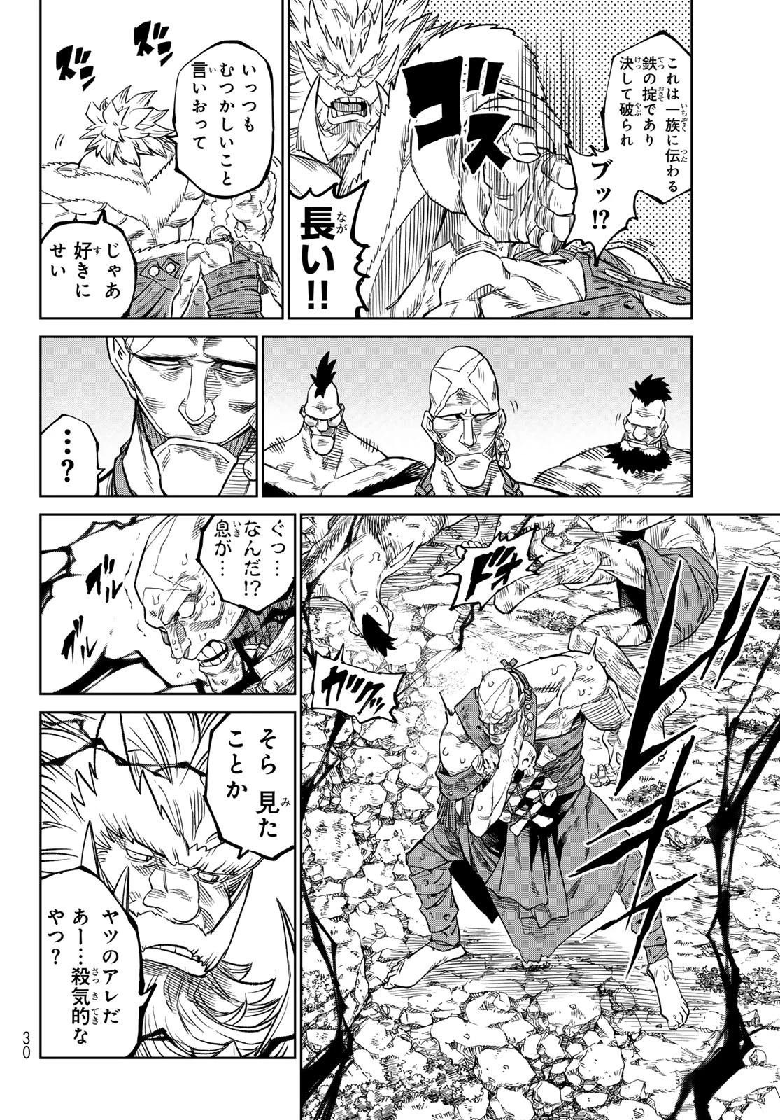 バーサス 第20話 - 21