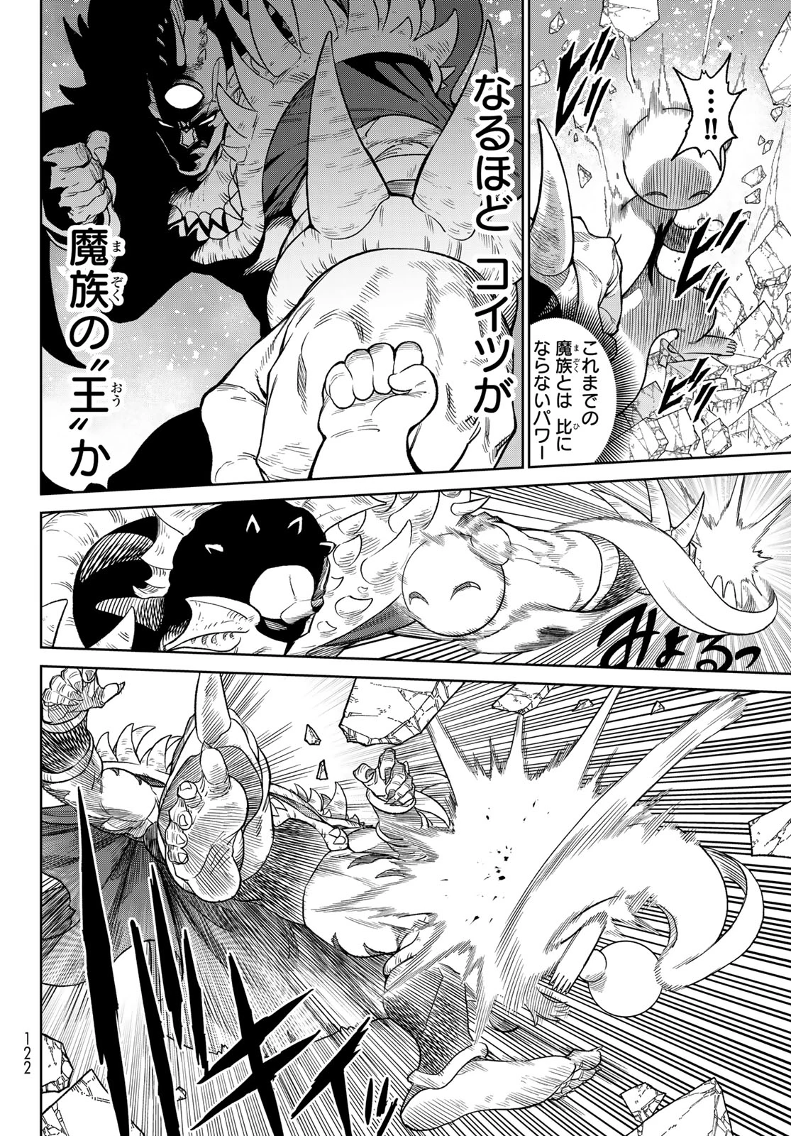 バーサス 第19.1話 - 18