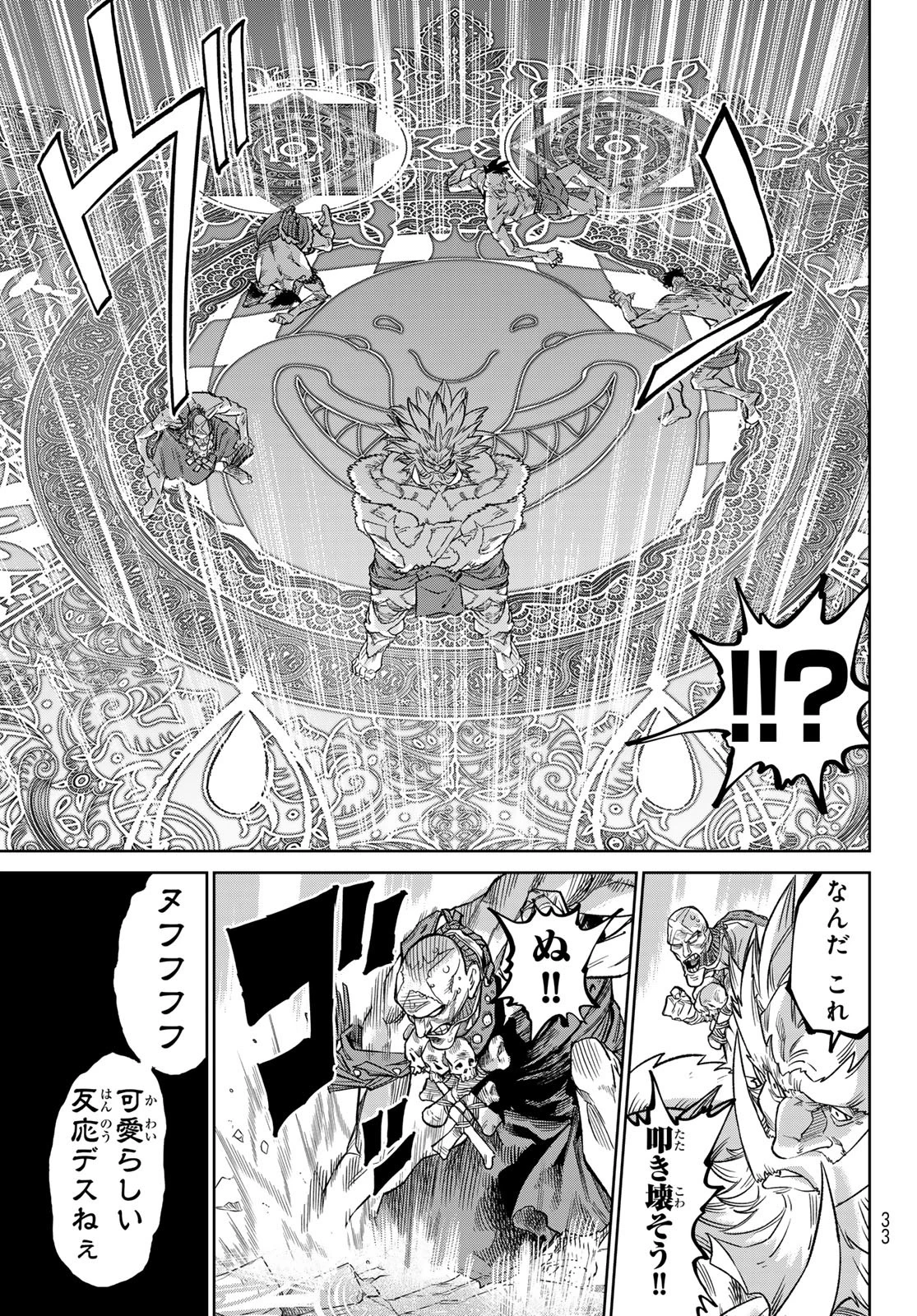 バーサス 第20話 - 24