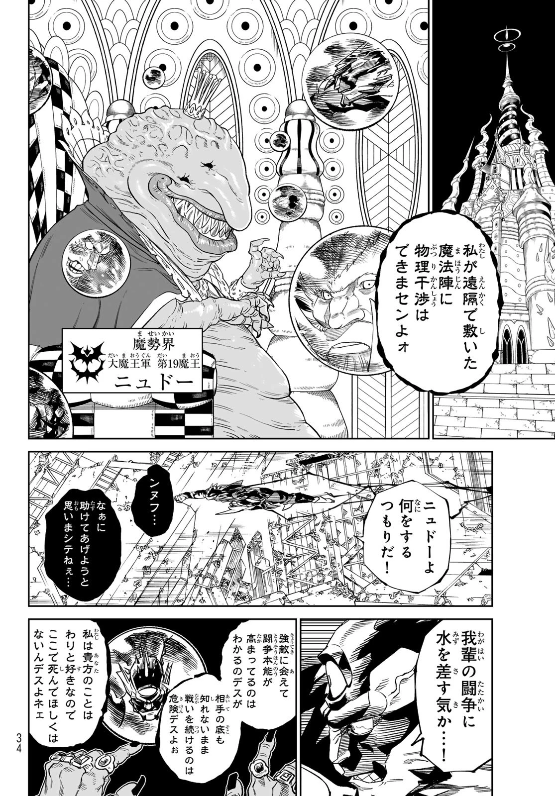 バーサス 第20話 - 25